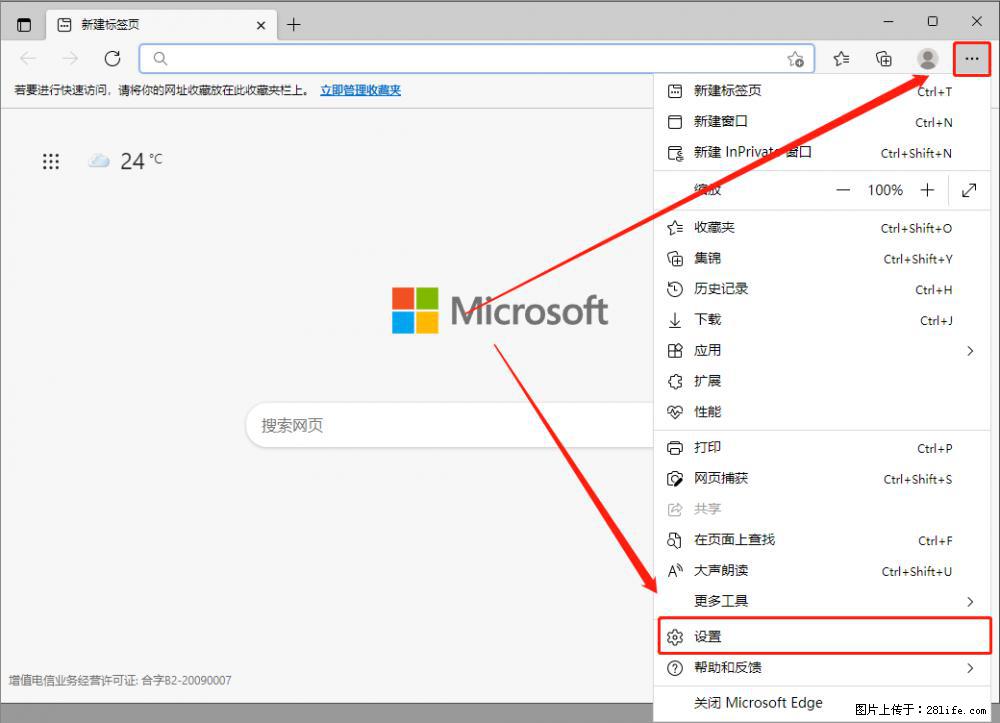 如何让win7以上的Microsoft Edge浏览器通过旧的IE访问指定网站？ - 生活百科 - 荆州生活社区 - 荆州28生活网 jingzhou.28life.com