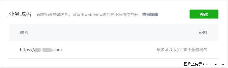 如何简单的让你开发的移动端网站在微信小程序里显示？ - 新手上路 - 荆州生活社区 - 荆州28生活网 jingzhou.28life.com