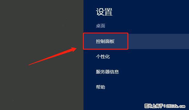 如何修改 Windows 2012 R2 远程桌面控制密码？ - 生活百科 - 荆州生活社区 - 荆州28生活网 jingzhou.28life.com