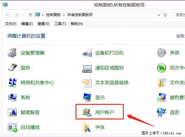 如何修改 Windows 2012 R2 远程桌面控制密码？ - 生活百科 - 荆州生活社区 - 荆州28生活网 jingzhou.28life.com