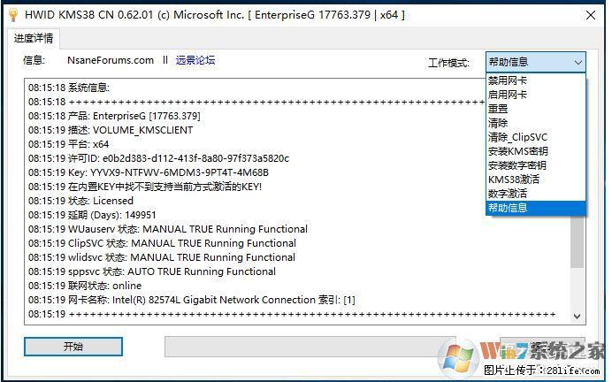 Win10企业版、专业版激活工具 - 生活百科 - 荆州生活社区 - 荆州28生活网 jingzhou.28life.com