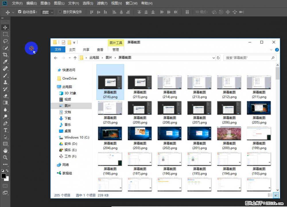 Photoshop不能直接拖拽打开图片的解决办法 - 生活百科 - 荆州生活社区 - 荆州28生活网 jingzhou.28life.com