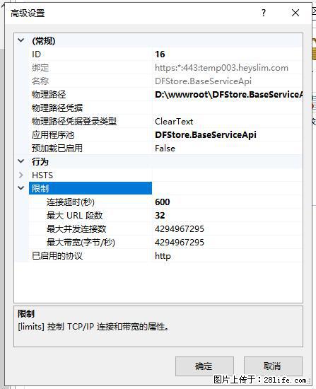 IIS7上传大文件报错：未显示页面，因为请求实体过大，HPPT状态码为413错误。 - 生活百科 - 荆州生活社区 - 荆州28生活网 jingzhou.28life.com