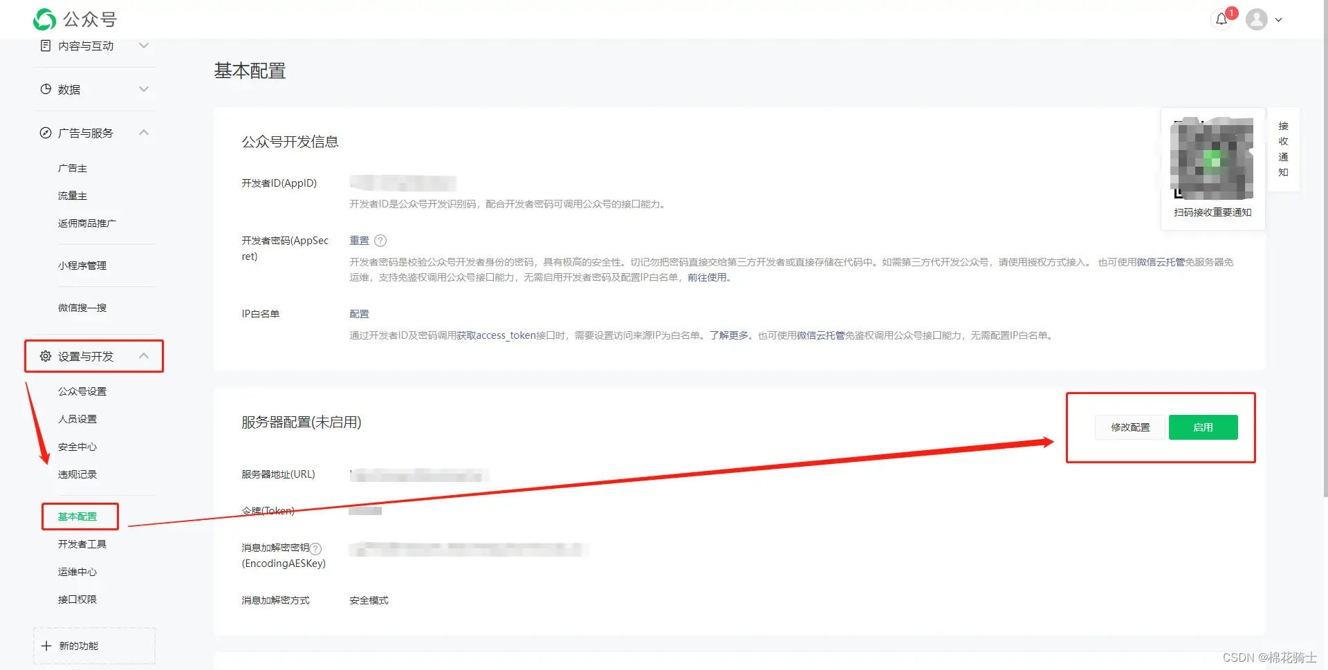 微信公众号自定义菜单如何与服务器配置同时启用 - 生活百科 - 荆州生活社区 - 荆州28生活网 jingzhou.28life.com