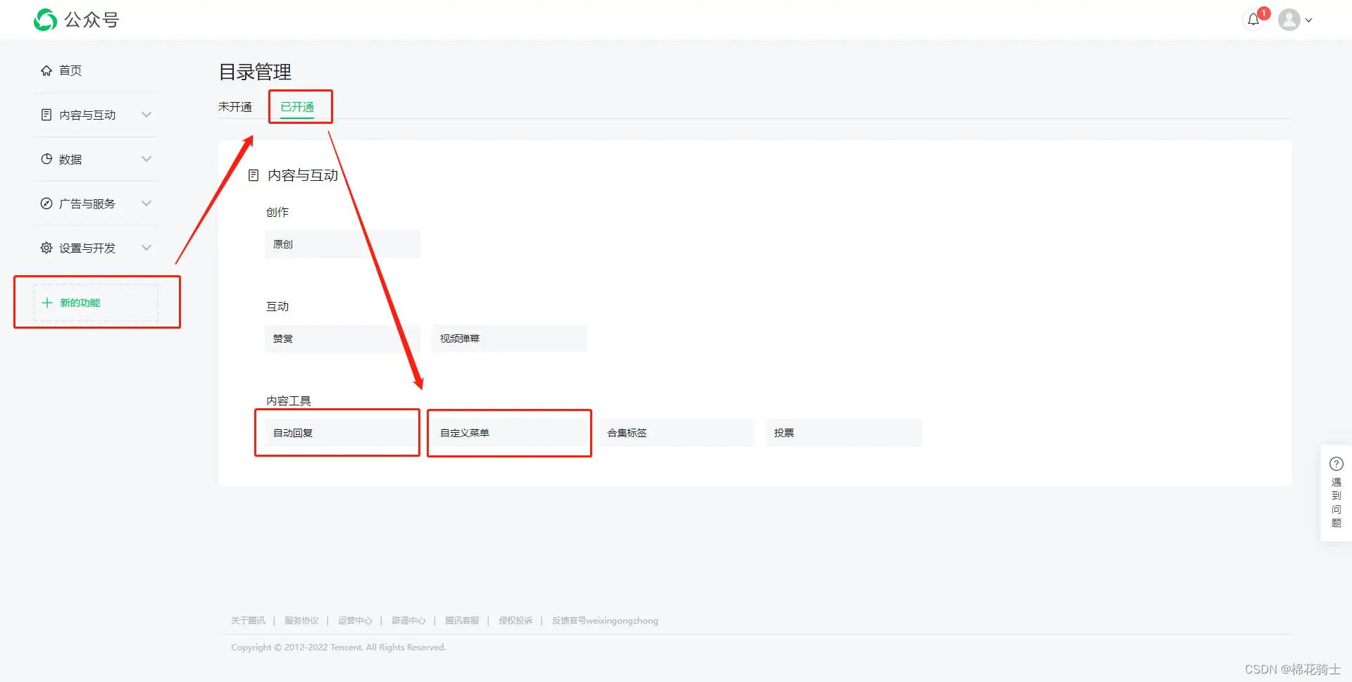 微信公众号自定义菜单如何与服务器配置同时启用 - 生活百科 - 荆州生活社区 - 荆州28生活网 jingzhou.28life.com