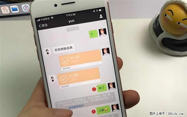 微信转账记得加一个动作，帮你拿到有法律效力的凭证！很多人不知道 - 生活百科 - 荆州生活社区 - 荆州28生活网 jingzhou.28life.com