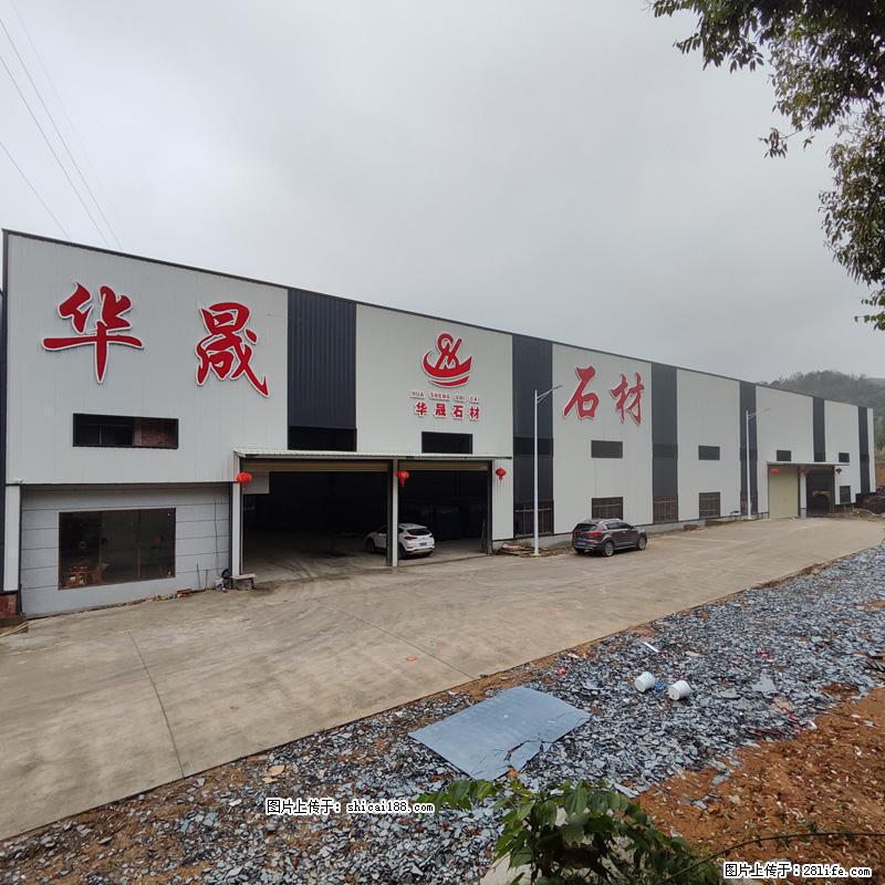 【灌阳县文市镇华晟黑白根石材厂】www.shicai08.com 专业供应黑白根、广西白、金镶玉等 - 新手上路 - 荆州生活社区 - 荆州28生活网 jingzhou.28life.com