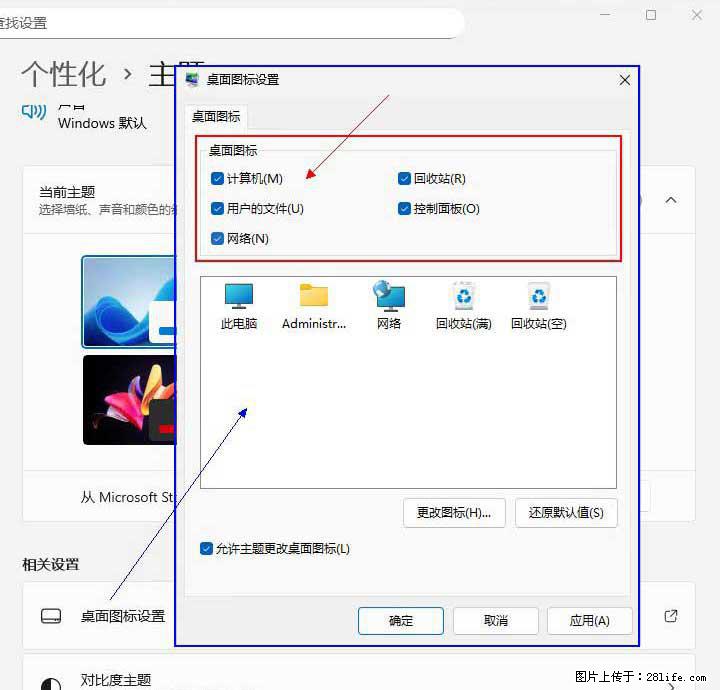 Windows server 2025 如何显示桌面图标? - 生活百科 - 荆州生活社区 - 荆州28生活网 jingzhou.28life.com