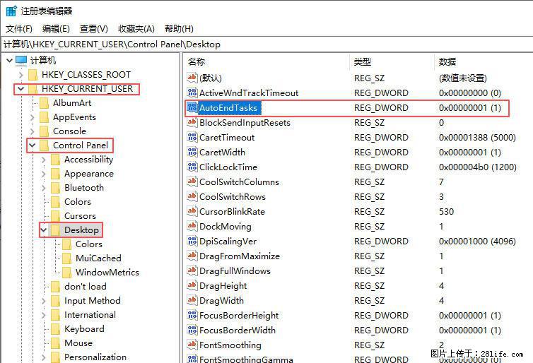 电脑windows10如何设置关机时自动结束任务快速关机 - 生活百科 - 荆州生活社区 - 荆州28生活网 jingzhou.28life.com