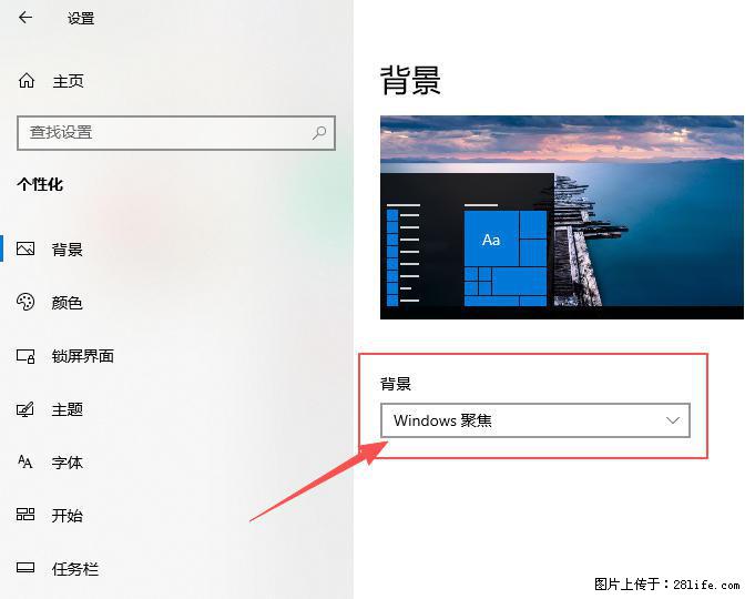 如何去掉桌面上的“了解此图片” - 生活百科 - 荆州生活社区 - 荆州28生活网 jingzhou.28life.com