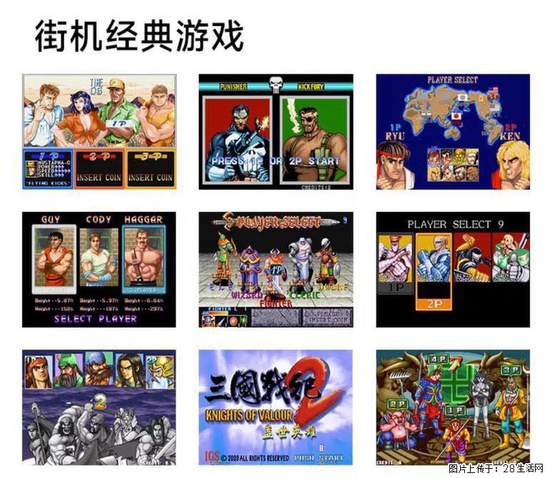 如何制作优盘街机模拟器？ - 生活百科 - 荆州生活社区 - 荆州28生活网 jingzhou.28life.com