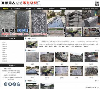 墓石 - 灌阳县文市镇永发石材厂 www.shicai89.com - 荆州28生活网 jingzhou.28life.com