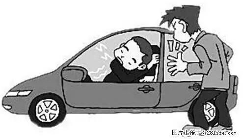 你知道怎么热车和取暖吗？ - 车友部落 - 荆州生活社区 - 荆州28生活网 jingzhou.28life.com