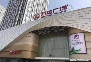 万达整层毛坯写字楼出租 - 荆州28生活网 jingzhou.28life.com