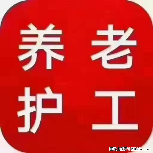 上海国企养老院，星级酒店环境，招聘养老护工 - 职场交流 - 荆州生活社区 - 荆州28生活网 jingzhou.28life.com
