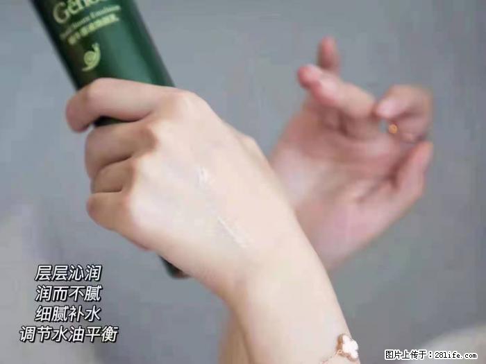 【姬存希】蜗牛原液焕颜水乳 - 生活日用品 - 居家生活 - 荆州分类信息 - 荆州28生活网 jingzhou.28life.com