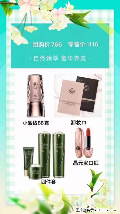 【姬存希】自然臻萃 奢华养美 - 新手上路 - 荆州生活社区 - 荆州28生活网 jingzhou.28life.com