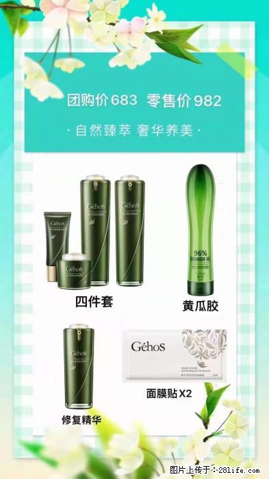 【姬存希】自然臻萃 奢华养美 - 新手上路 - 荆州生活社区 - 荆州28生活网 jingzhou.28life.com