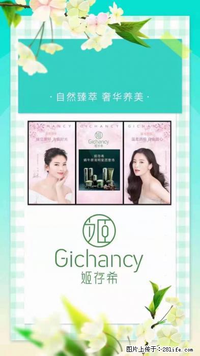 【姬存希】自然臻萃 奢华养美 - 新手上路 - 荆州生活社区 - 荆州28生活网 jingzhou.28life.com