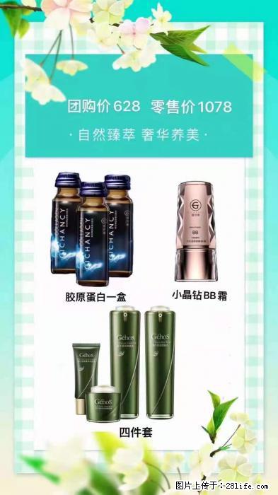 【姬存希】自然臻萃 奢华养美 - 新手上路 - 荆州生活社区 - 荆州28生活网 jingzhou.28life.com