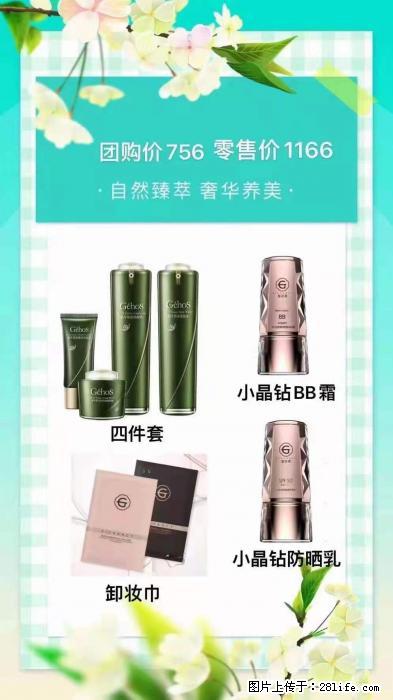 【姬存希】自然臻萃 奢华养美 - 新手上路 - 荆州生活社区 - 荆州28生活网 jingzhou.28life.com