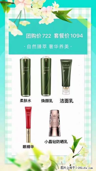 【姬存希】自然臻萃 奢华养美 - 新手上路 - 荆州生活社区 - 荆州28生活网 jingzhou.28life.com