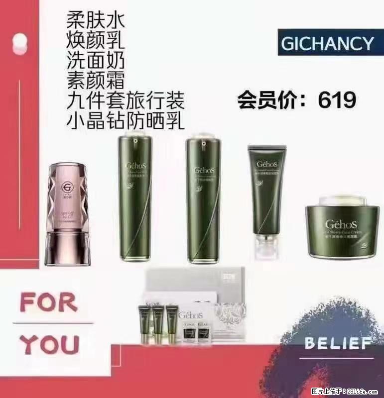 ️ 【姬存希】配套产品与价格 - 其他广告 - 广告专区 - 荆州分类信息 - 荆州28生活网 jingzhou.28life.com