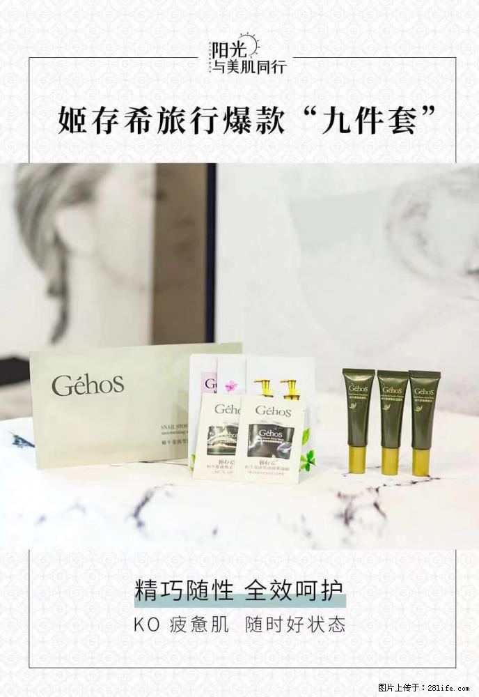 【姬存希】旅行神器，五一爆款好物分享让你畅享小长假 - 游山玩水 - 荆州生活社区 - 荆州28生活网 jingzhou.28life.com