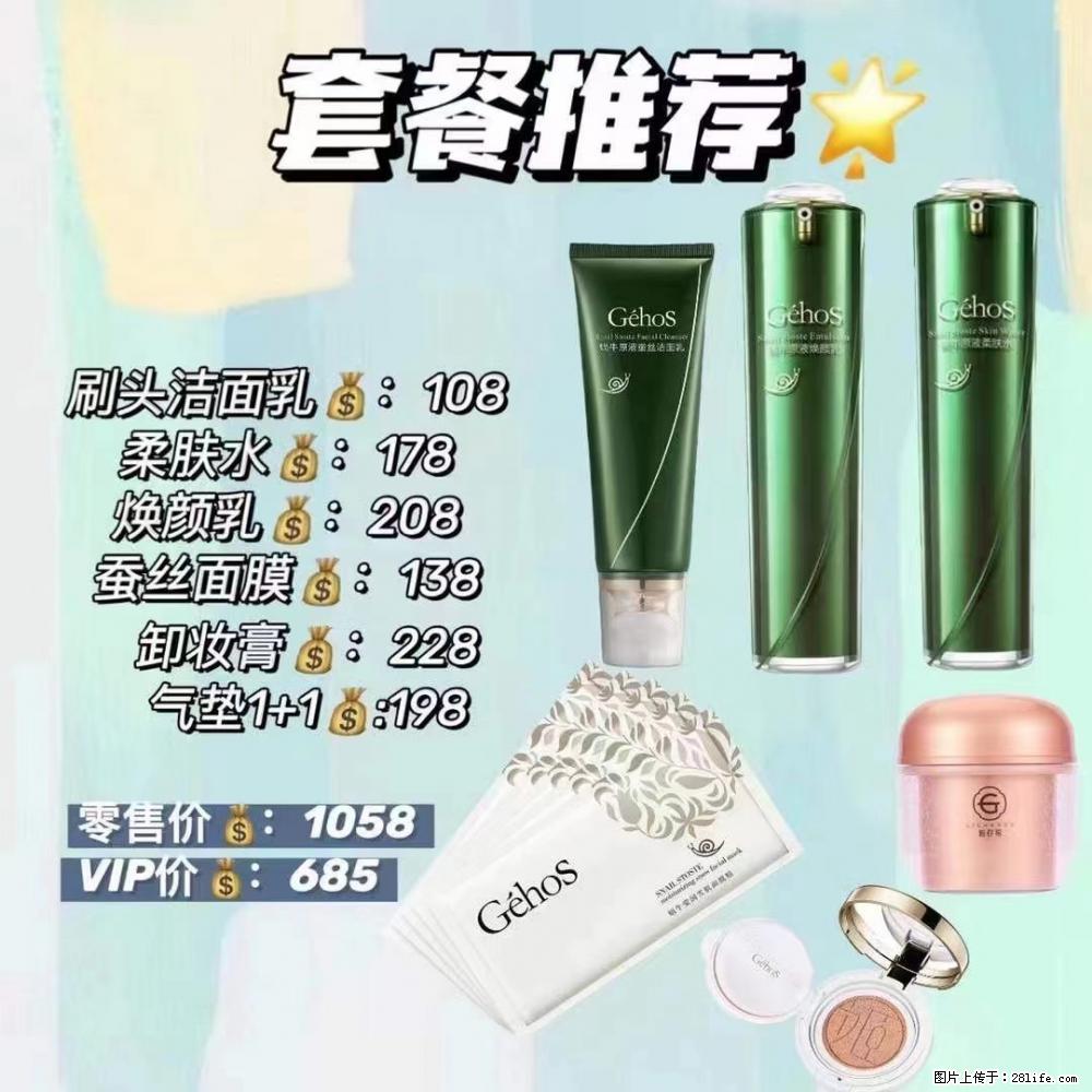 【姬存希】套餐推荐： 清洁+补水+彩妆+卸妆 - 其它 - 特色礼品 - 荆州分类信息 - 荆州28生活网 jingzhou.28life.com