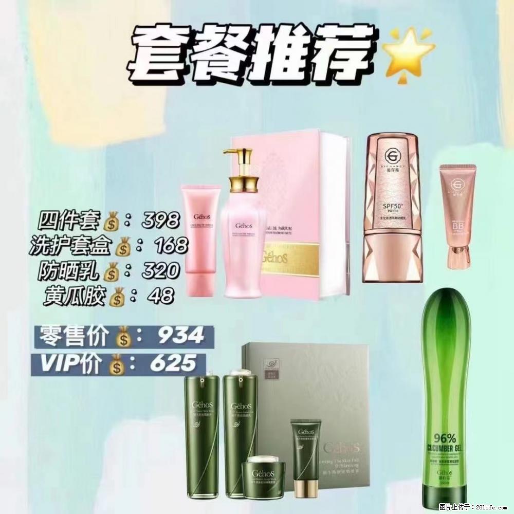 【姬存希】套餐推荐： 清洁+洗护+防晒+晒后修复 - 其它 - 特色礼品 - 荆州分类信息 - 荆州28生活网 jingzhou.28life.com