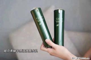 【姬存希】蜗牛原液焕颜水乳 - 荆州28生活网 jingzhou.28life.com