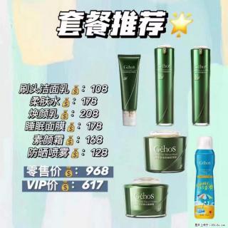 【姬存希】套餐推荐： 清洁+补水+素颜霜+防晒 - 荆州28生活网 jingzhou.28life.com