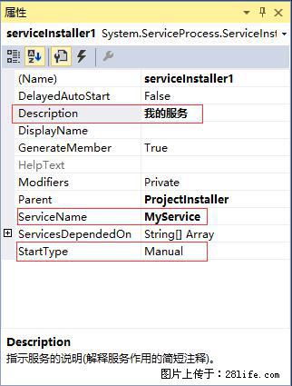使用C#.Net创建Windows服务的方法 - 生活百科 - 荆州生活社区 - 荆州28生活网 jingzhou.28life.com