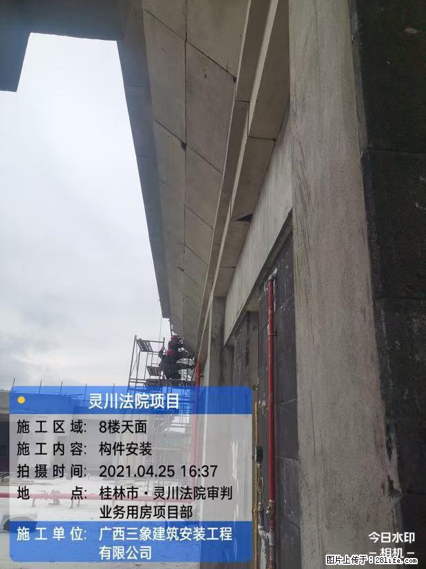 【广西三象建筑安装工程有限公司】广西桂林市灵川县法院项目 - 新手上路 - 荆州生活社区 - 荆州28生活网 jingzhou.28life.com