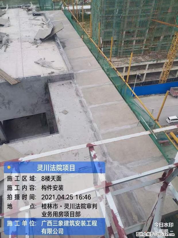 【广西三象建筑安装工程有限公司】广西桂林市灵川县法院项目 - 新手上路 - 荆州生活社区 - 荆州28生活网 jingzhou.28life.com