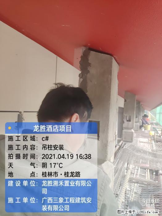 【广西三象建筑安装工程有限公司】广西桂林市龙县胜酒店项目 - 新手上路 - 荆州生活社区 - 荆州28生活网 jingzhou.28life.com