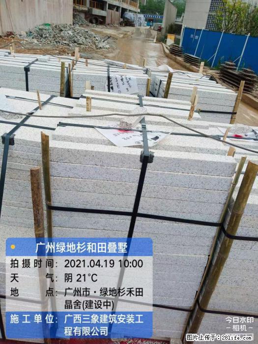 【广西三象建筑安装工程有限公司】广州绿地衫和田叠墅 - 家居生活 - 荆州生活社区 - 荆州28生活网 jingzhou.28life.com