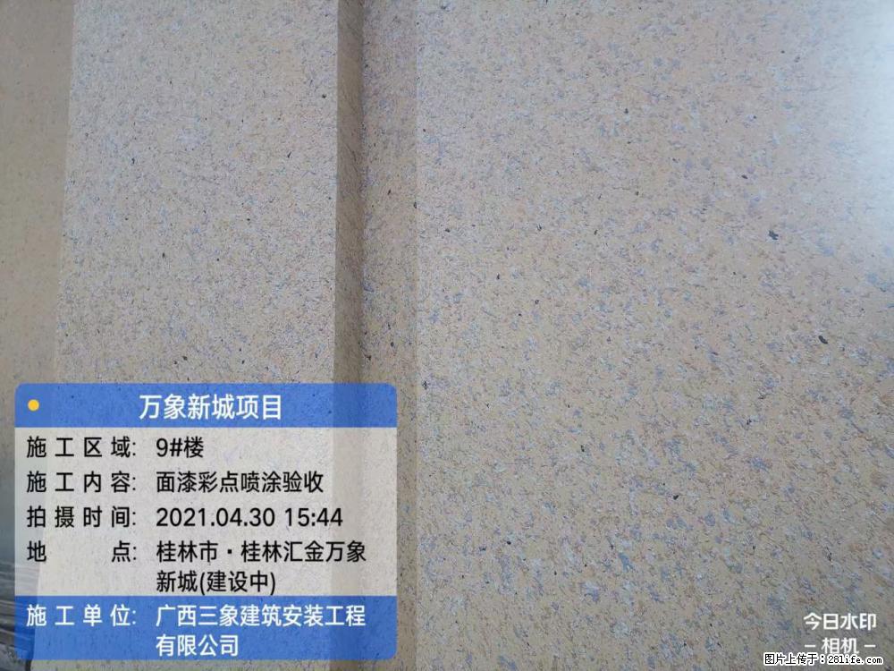 【广西三象建筑安装工程有限公司】万象新城项目 - 家居生活 - 荆州生活社区 - 荆州28生活网 jingzhou.28life.com