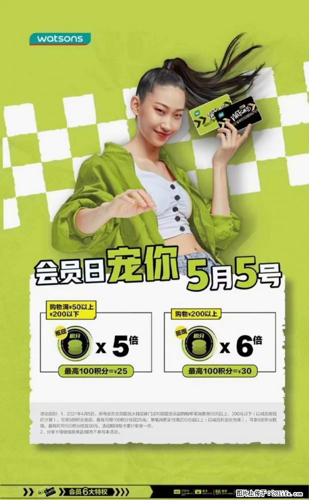 【屈臣氏】官方云店，会员日宠你，满98元包邮到家 - 新手上路 - 荆州生活社区 - 荆州28生活网 jingzhou.28life.com