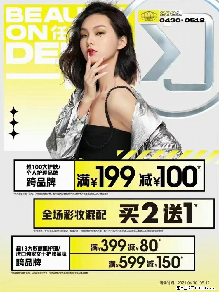 【屈臣氏】官方云店，会员日宠你，满98元包邮到家 - 新手上路 - 荆州生活社区 - 荆州28生活网 jingzhou.28life.com