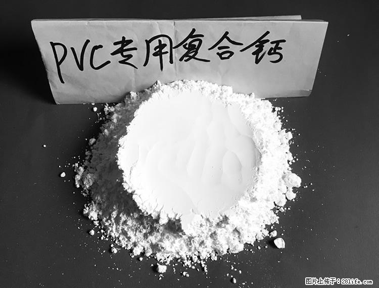 【桂林三鑫新型材料】电线电缆专用复合钙 超细改性碳酸钙 - 其他广告 - 广告专区 - 荆州分类信息 - 荆州28生活网 jingzhou.28life.com