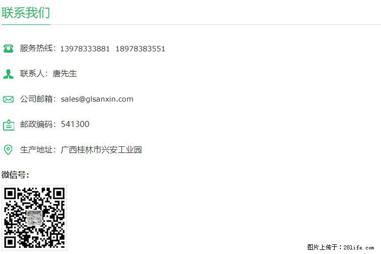 【桂林三鑫新型材料】800目活性碳酸钙 活性重质碳酸钙 改性碳酸钙 - 购物交流 - 荆州生活社区 - 荆州28生活网 jingzhou.28life.com