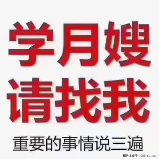 【招聘】月嫂，上海徐汇区 - 荆州28生活网 jingzhou.28life.com