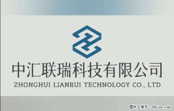 【贵州中汇联瑞科技有限公司】 专业做班班通、校园广播、校园监控、校园门禁道闸、学校大礼堂等 - 新手上路 - 荆州生活社区 - 荆州28生活网 jingzhou.28life.com