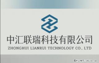 【贵州中汇联瑞科技有限公司】 专业做班班通、校园广播、校园监控、校园门禁道闸、学校大礼堂等 - 荆州28生活网 jingzhou.28life.com