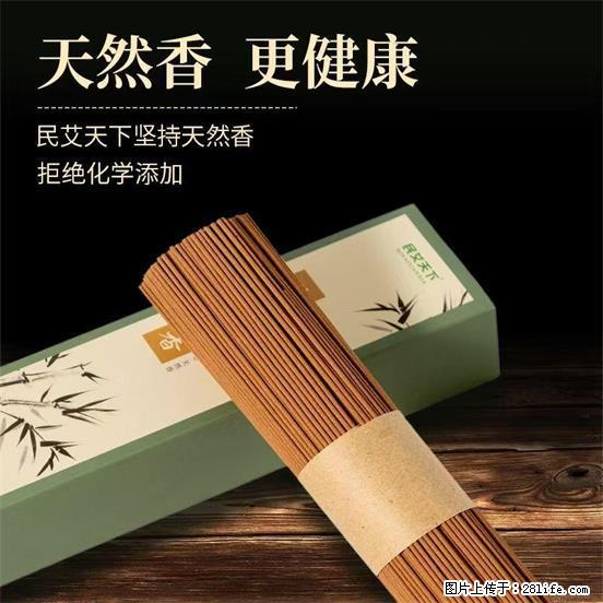 民艾天下天然线香家用室内檀香香薰 - 各类家具 - 居家生活 - 荆州分类信息 - 荆州28生活网 jingzhou.28life.com