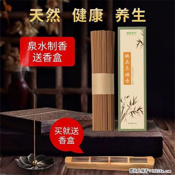 民艾天下天然线香家用室内檀香香薰 - 各类家具 - 居家生活 - 荆州分类信息 - 荆州28生活网 jingzhou.28life.com