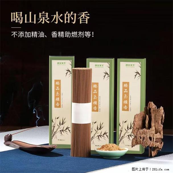 民艾天下天然线香家用室内檀香香薰 - 各类家具 - 居家生活 - 荆州分类信息 - 荆州28生活网 jingzhou.28life.com