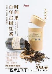 时间果百年古树2025年春红茶 - 购物交流 - 荆州生活社区 - 荆州28生活网 jingzhou.28life.com