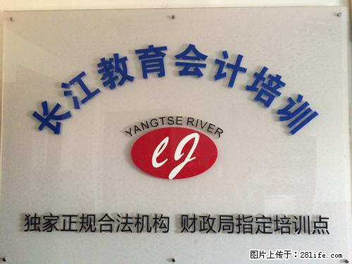 没点本事,想学会计实操咋搞哦 - 新手上路 - 荆州生活社区 - 荆州28生活网 jingzhou.28life.com